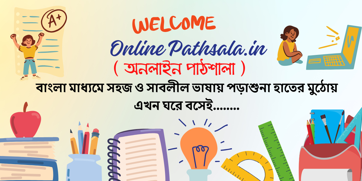 Online Pathsala